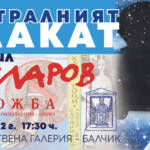 Ludmil Chekhlarov’s “Stage Poster” in Balchik