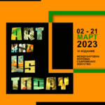 Шеста Международна изложба „Изкуството и ние днес“