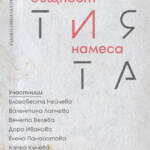 Пленер „Хартията – Същност и намеса“ в Художествена галерия – Добрич