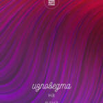 Късометражно кино „Изповедта на една актриса“